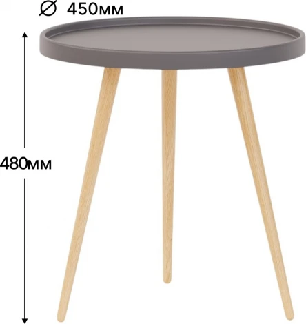 Стол журнальный Слайн Келли графит 1620181602