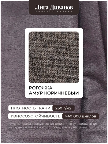 Диван угловой Лига-048 НПБ Лига Диванов (Рогожка) арт.128265