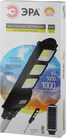 Уличный консольный светильник светодиодный на солнечных батареях с пультом и датчиком движения ЭРА ERAKSS60-02 (IP65)