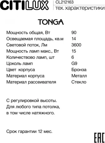 Подвесной светильник Citilux Tonga CL212163 (220V, на тросе, шарики)