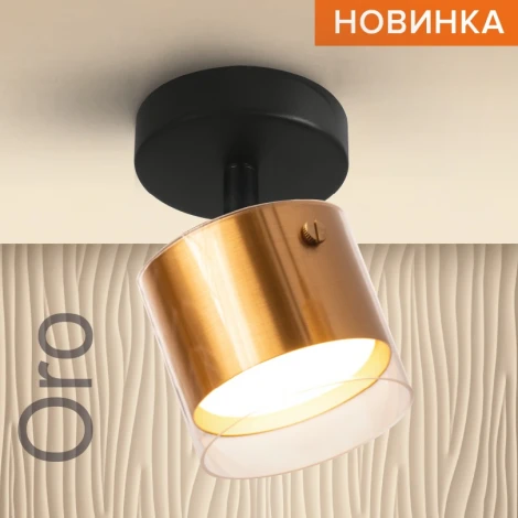 Точечный светильник Wolta WSL-GX53/S07G под лампу GX53 Золотой ORO