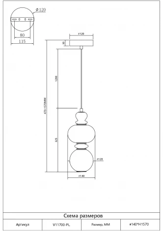 Подвесной светильник светодиодный Moderli Glaze V11700-PL