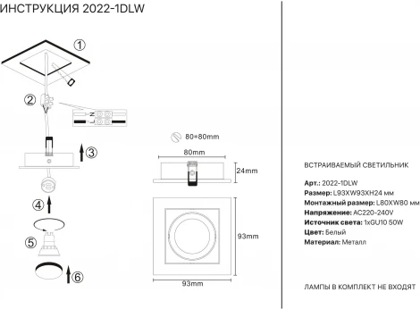 Встраиваемый точечный светильник Simple Story 2022 2022-1DLW