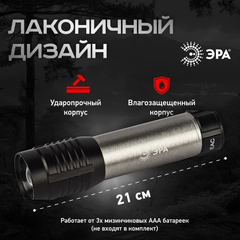Ручной фонарь светодиодный на батарейках 5W ЭРА UB-604 UB-604