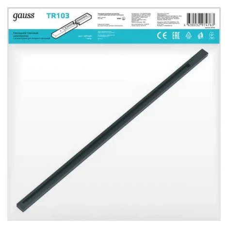 Накладной шинопровод Gauss TR101-TR144 TR103