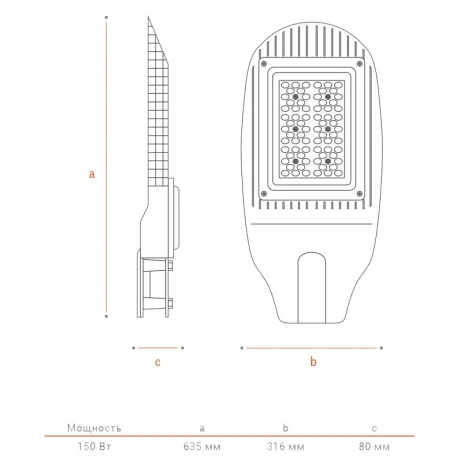 Уличный консольный светильник LED Wolta Трасса ДКУ04-150-102-4К ШБ140х60 150Вт 4000К IP65 прозрачный