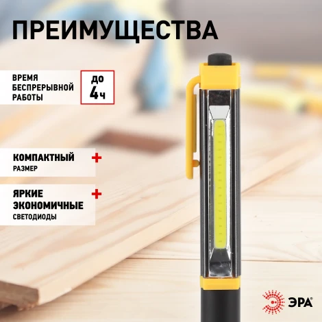 Рабочий фонарь светодиодный на батарейках ЭРА RB-702 RB-702