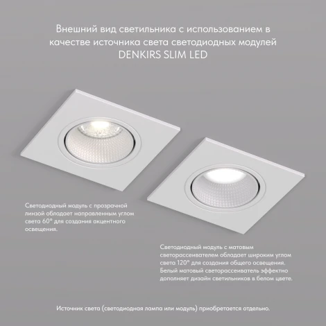 Встраиваемый точечный светильник Denkirs DK3021 DK3071-WH (220V)