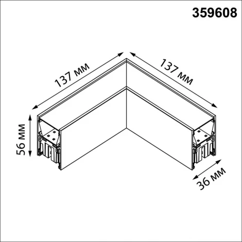 Светильник соединитель «L» с переключ. цв. температуры Novotech Fatto 359608 белый IP20 LED 8W 220V 3000К\4000К\6000К