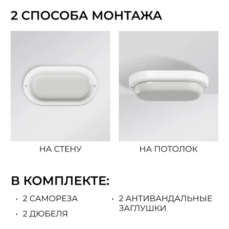 Настенно-потолочный светильник светодиодный OGM О28-04