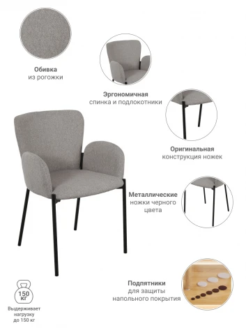 Стул Joy пудровый