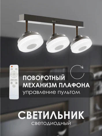 Спот Мелодия Света SS1L 000021539