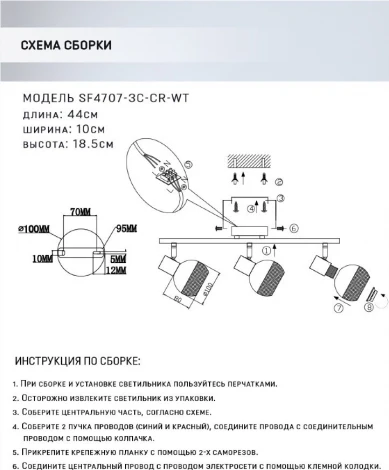 Спот Seven Fires Andela SF4707/3C-CR-WT