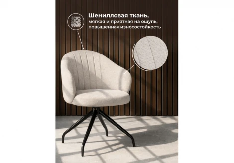Стул на металлокаркасе Bekar Woodville Woodville 15970