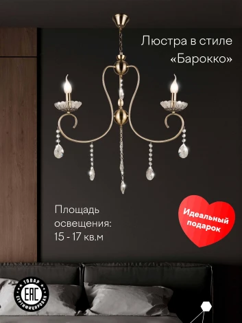 Подвесная люстра Мелодия Света PL1N 000030007