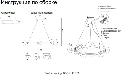 Подвесной светильник Crystal Lux BOSQUE SP9 BLACK/TRANSPARENT (LED, 220V, на тросе, круглые)