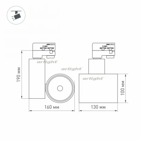 Трековый светильник Arlight SHOP 026291 (LED, 220V)