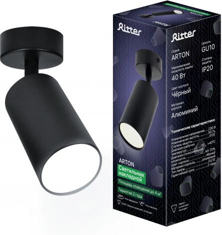 Спот Ritter Arton 59965 4
