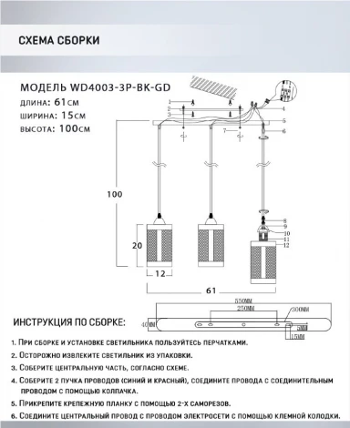 Подвесной светильник Wedo Light Timea WD4003/3P-BK-GD