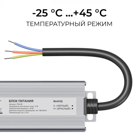 Блок питания 12В, 40Вт, 186-264В, 3,3А, IP67, алюм. OGM PS3-80