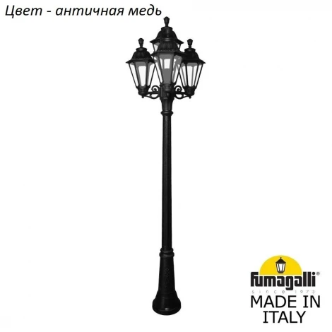Наземный фонарь Fumagalli Rut E26.156.S31.VXF1R (220V, IP55)