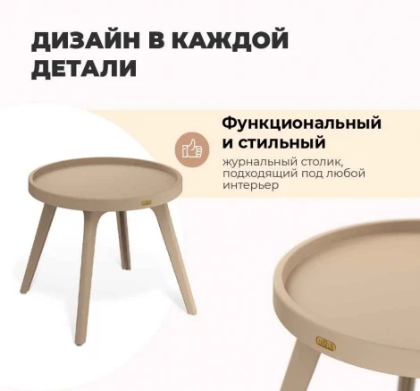 Столик журнальный Sheffilton SHT-CT97 капучино 7500237702