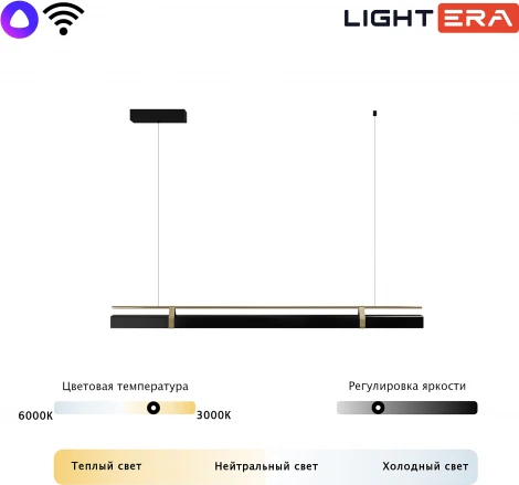 Подвесной линейный светодиодный светильник Lightera Omolon LE108L-120B Wi-Fi (Умный дом, Алиса, Маруся, голосое управление) (220V, на тросе)