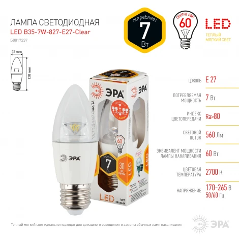 Лампочка светодиодная E27 7 Вт ЭРА LED B35-7W-827-E27-Clear LED B35-7W-827-E27-Clear