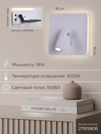 Настенный светильник Мелодия Света WA1L 000028247