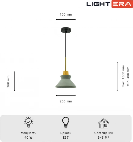 Подвесной светильник Lightera Faroe LE133L-1W (220V, на проводе, круглые)