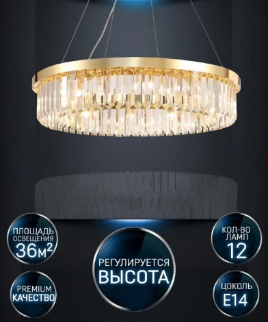 Подвесной светильник Lumien Hall Daneil LH0057/12P-GD-CL