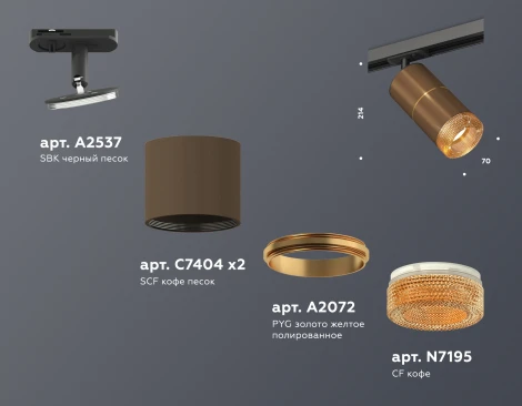 Комплект трекового светильника Ambrella TECHNO SPOT XT7404003 (220V)