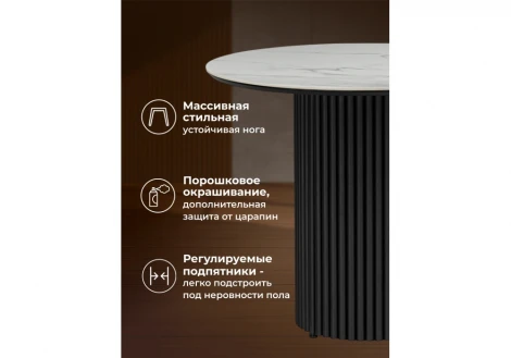 Кухонный стол Notta Барел 90 белый мрамор snow white / черный