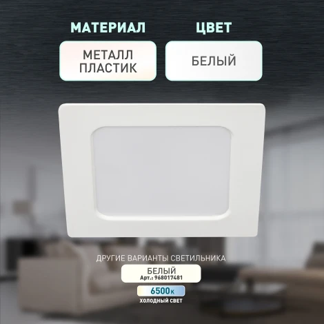 Встраиваемый точечный светильник светодиодный ЭРА LED 18-12-4K (220V, IP40)