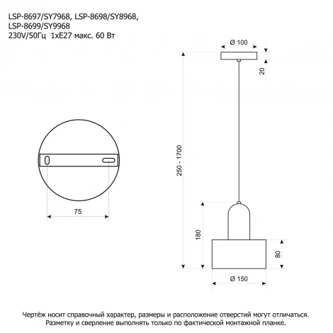 Подвесной светильник LSP-8698 (220V, на проводе, IP21)