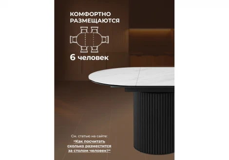 Керамический стол Стивен 100 Notta 664694