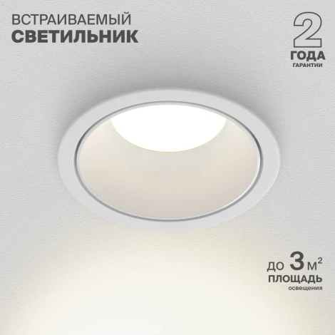 Встраиваемый светильник Nuvolt Fort LDL-040W
