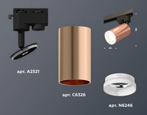 Трековый светильник Ambrella Track System XT6326012 (220V, круглые)