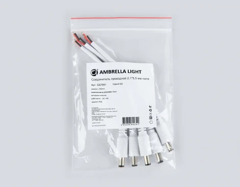 Соединитель проводной Ambrella Illumination GS7951 2,1*5,5 мм папа 150мм