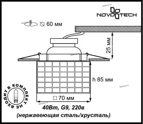 Встраиваемый точечный светильник Novotech Cubic 369600