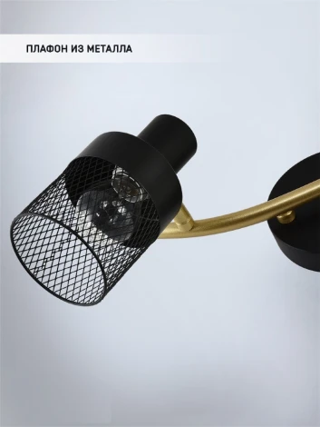 Спот Seven Fires Kelda SF4705/2W-GD-BK