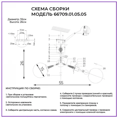 Потолочная люстра на штанге Wedo Light Kandy 66709.01.05.05
