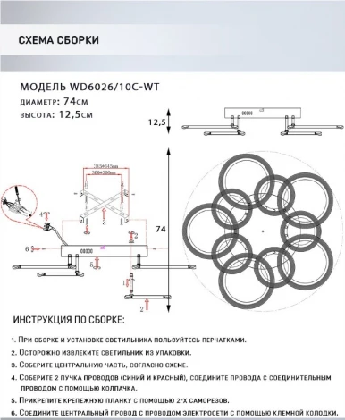 Потолочная люстра Wedo Light Keteri WD6026/10C-WT