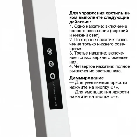 Торшер светодиодный диммир. полного спектра Novotech Studi 359545 LED белый IP20 LED 50W+50W 4000K 6500Лм (регулировка яркости, 220V, выключатель)