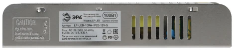 Блок питания 12V светодиодной ленты 100W ЭРА LP-LED-100W-IP20-12V-S