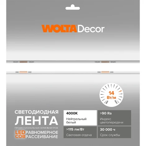 Светодиодная лента Wolta WLSCOB-14W/4000/24H480-01 14Вт 4000К 24В IP20 480 led/m