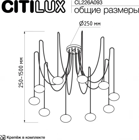 Подвесная люстра RGB Wi-Fi Citilux Atman Smart CL226A093 (LED, 220V, голосовое управление, пульт управления, управление смартфоном, умный дом - Алиса, Маруся, Салют, на проводе, паук)