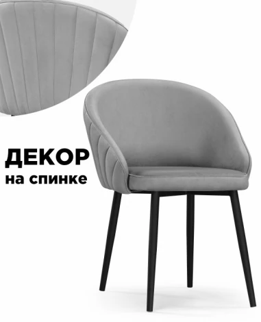 Стул на металлокаркасе Сутгайн (Сутгайн MR-11 / черный) Woodville арт.586767