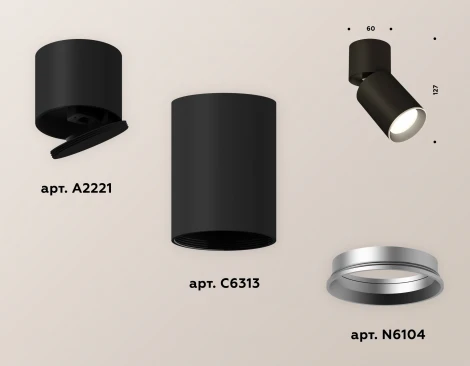 Спот Ambrella Techno Spot XM6313031 (220V, круглые)