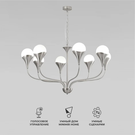 Подвесная люстра Wi-Fi Eurosvet Calyx 60169/8 никель (220V, управление смартфоном, голосовое управление, умный дом - Minimir Home, Алиса, Маруся, Салют, на цепи, шарики)